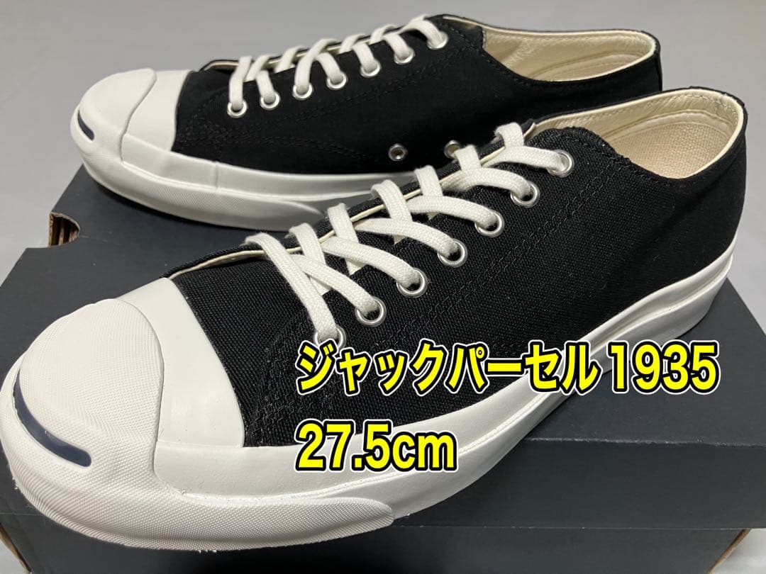【希少モデル】ジャックパーセル1935 27.5cm（US9） コンバース