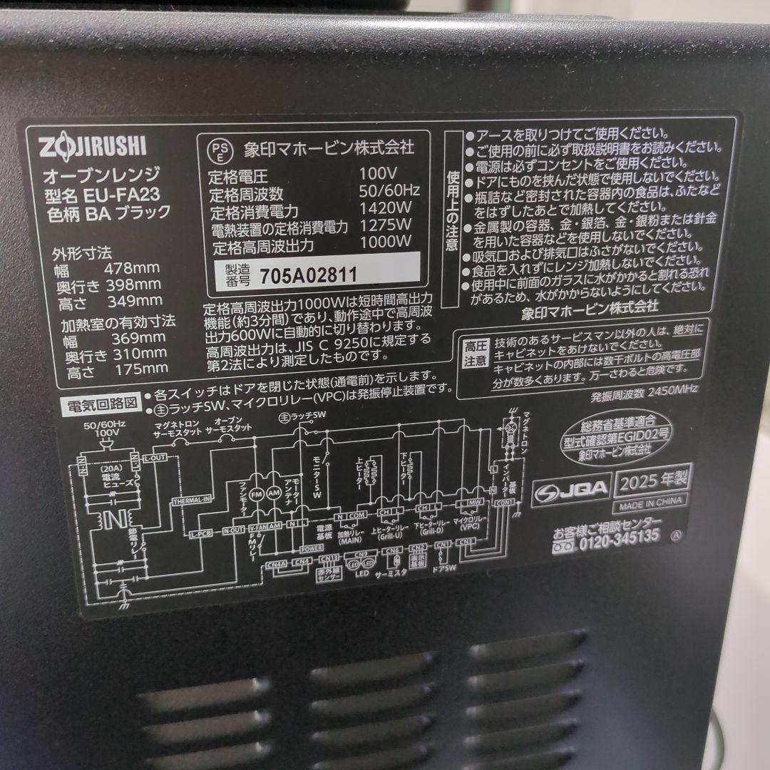 2025年製象印オーブンレンジ EU-FA23