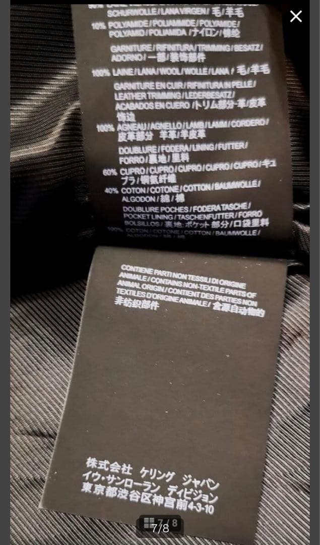 サンローラン　テディジャケット 44