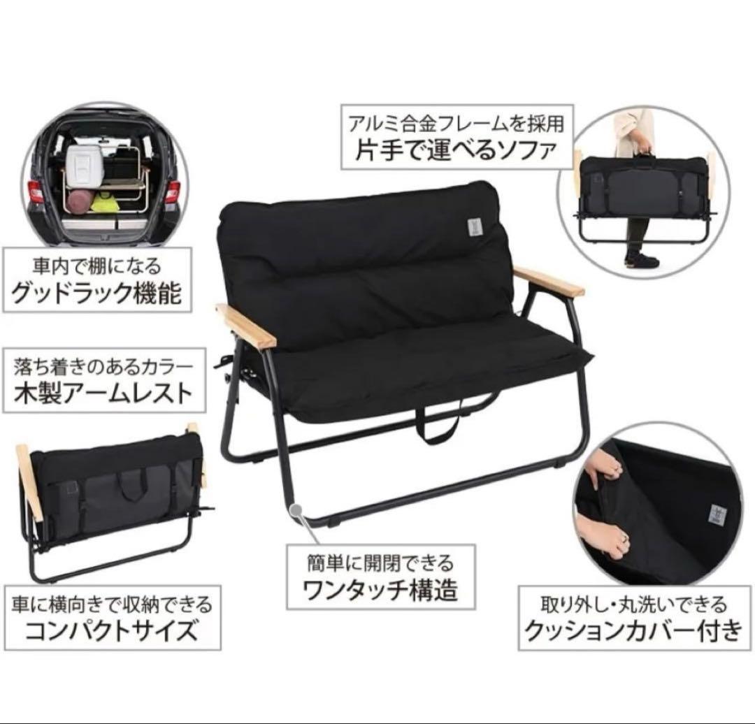 美品DOD グッドラックソファ 黒