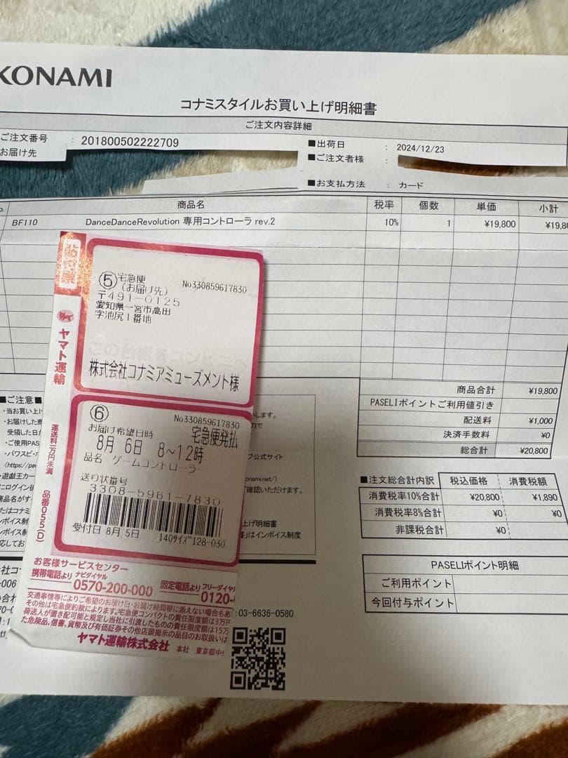 Dance Dance Revolution 専用コントローラー　rev2 美品