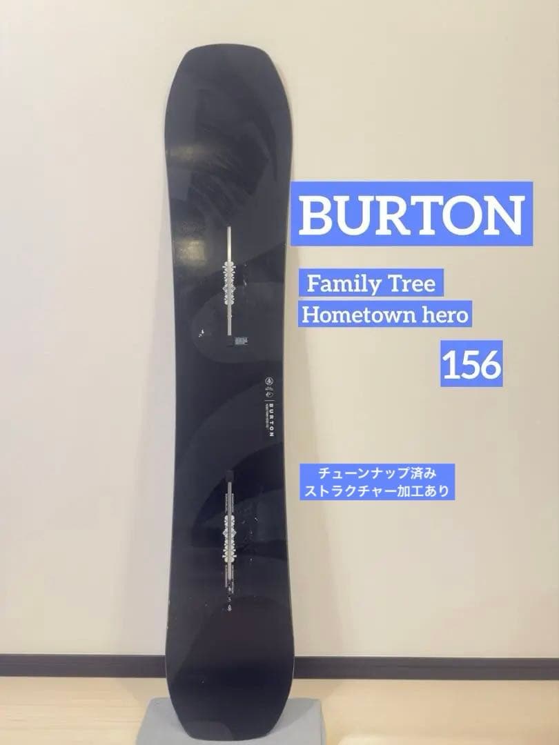 チューン済Burton Familytree town Hero 156