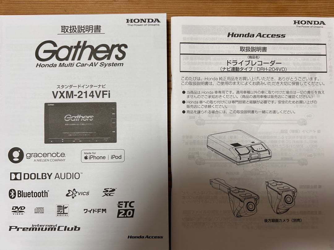 Gathers VXM-214VFi カーナビ＆純正ドラレコDRH-204VD