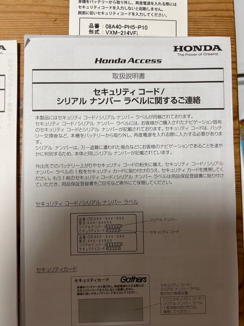 Gathers VXM-214VFi カーナビ＆純正ドラレコDRH-204VD