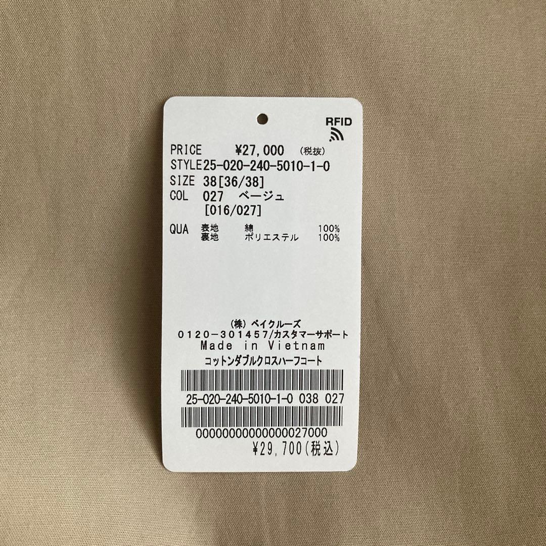 【新品】Noble コットンダブルクロスハーフコート　ベージュ　38