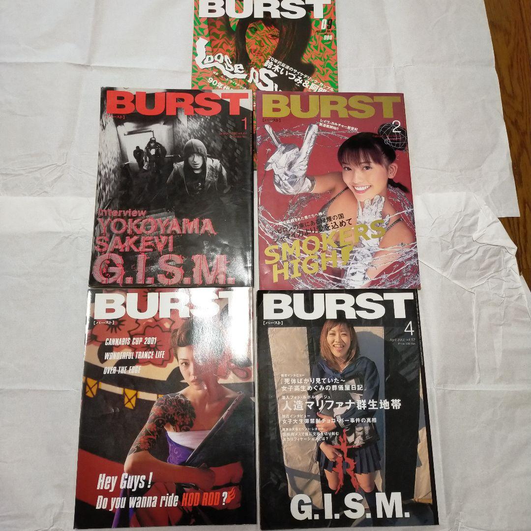 【絶版】バースト ギズム 横山サケビ 掲載号5冊セット