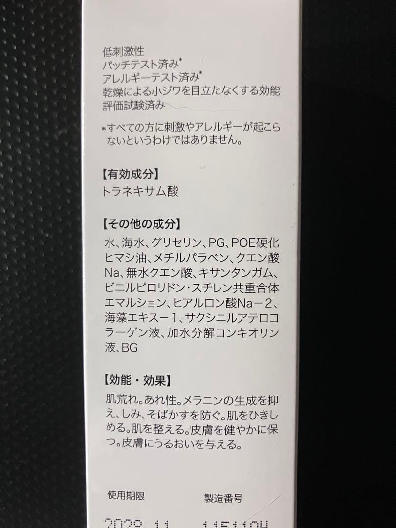 キミエリンクルホワイト 50g×2 キミエホワイト スナオ150ml