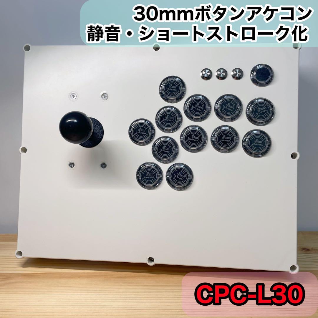 【CPC-L30】アーケードコントローラー　アケコン　自作　スト6仕様
