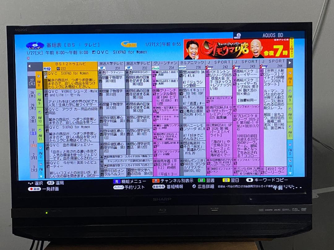 「タイムセール中」SHARP　BD-ＮW500　 容量アップHDD：1TB