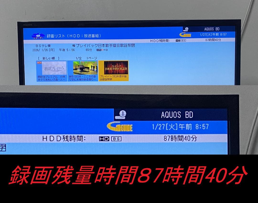 「タイムセール中」SHARP　BD-ＮW500　 容量アップHDD：1TB