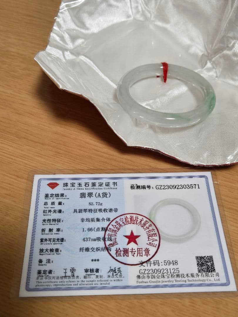 【AKARU】翡翠バングル