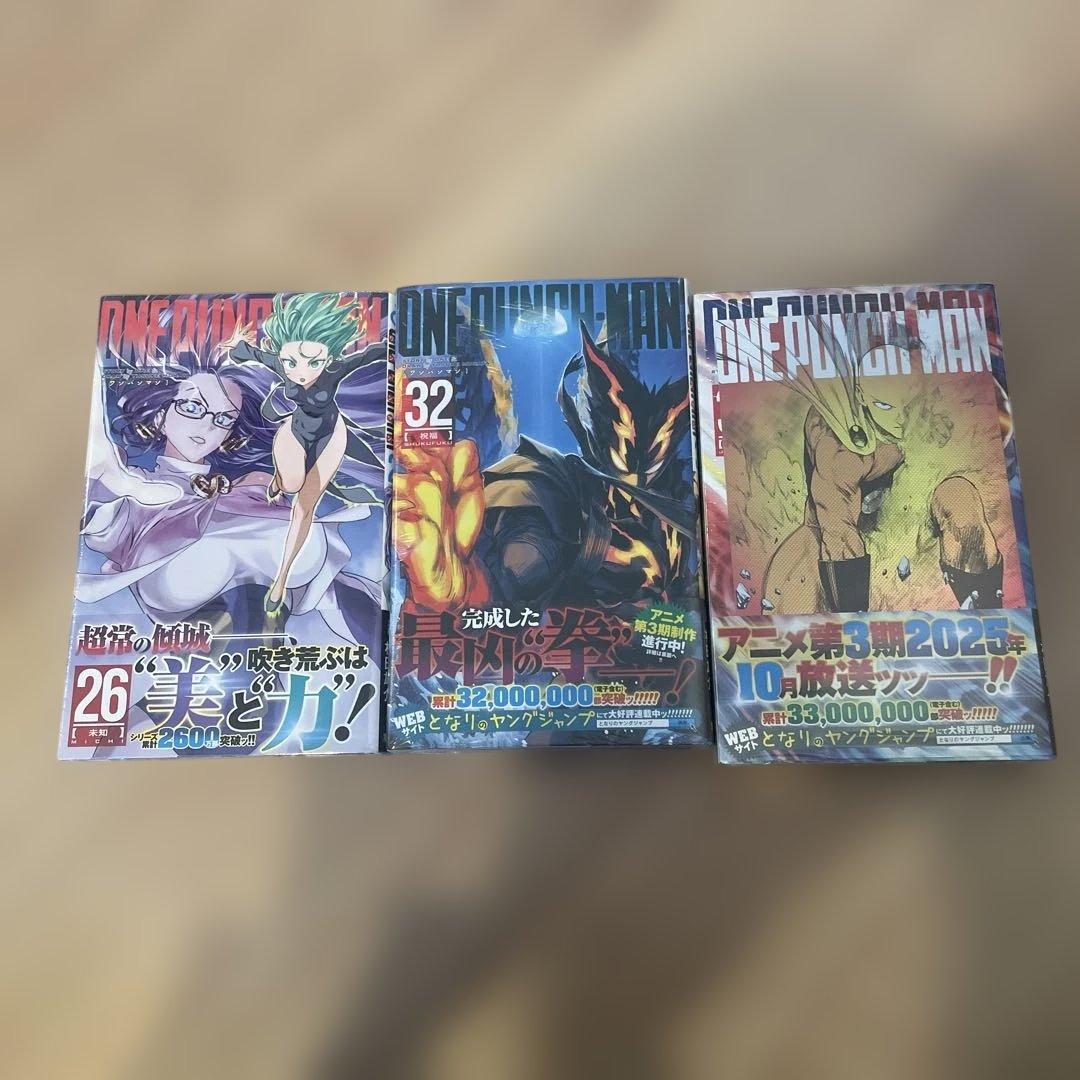 ワンパンマン　全巻セット【1-33巻まで】