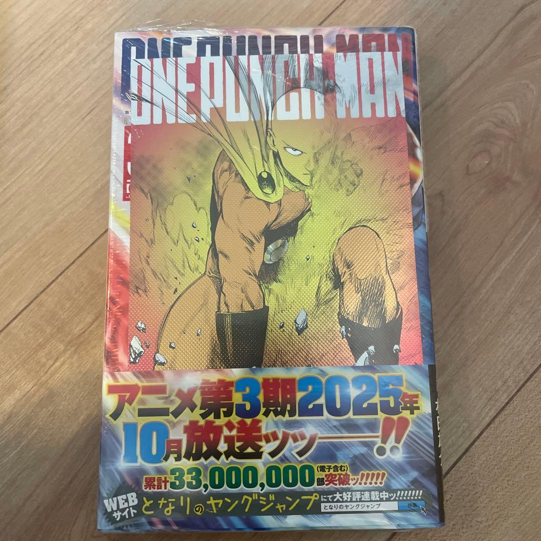 ワンパンマン　全巻セット【1-33巻まで】