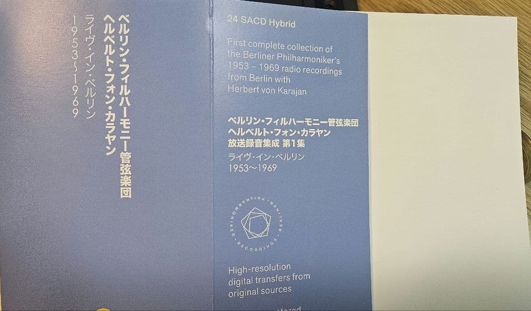 カラヤン ライブ・イン・ベルリン 1953-1969