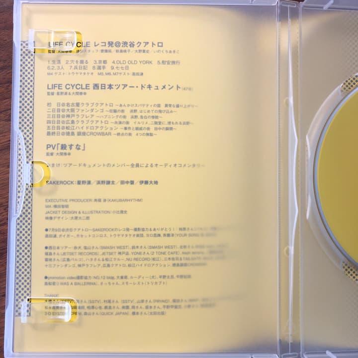 SAKEROCK/ぐうぜんのきろく/出演:トウヤマタケオ, 出演:高田漣, 出…