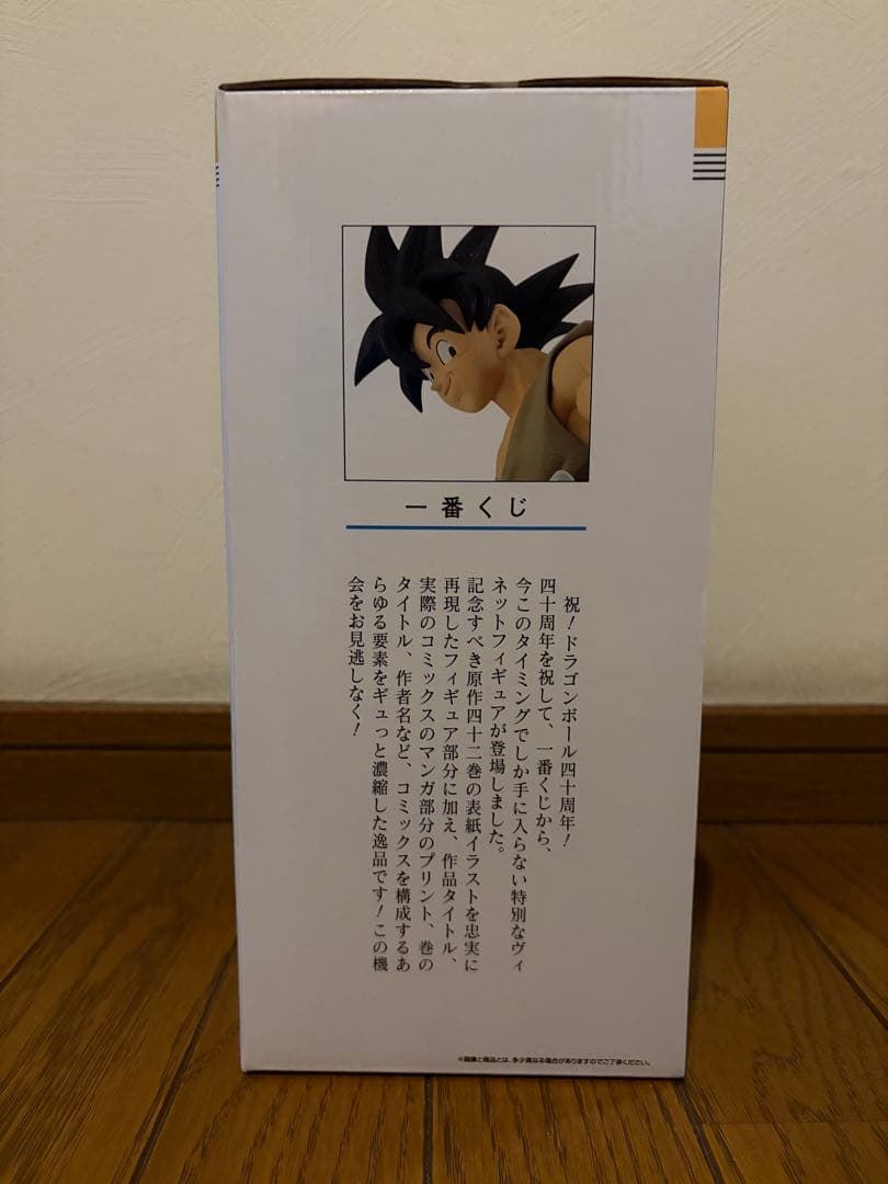 一番くじ DRAGON BALL 40th ～其之一～ B賞 巻四十二