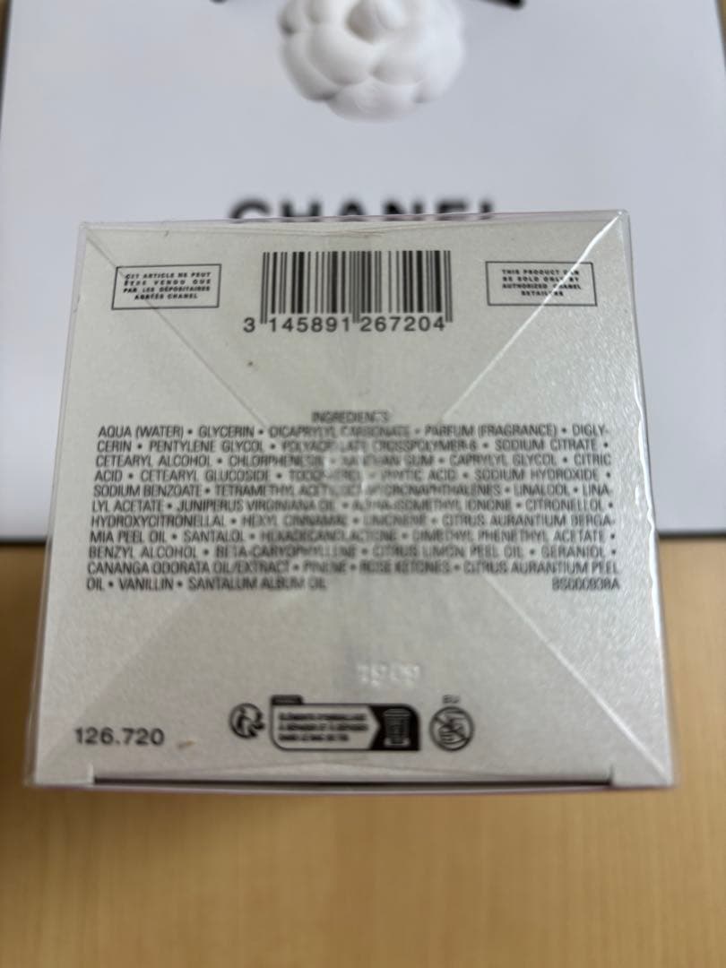 【未開封品】シャネル CHANEL チャンスオータンドゥル ボディ ローション