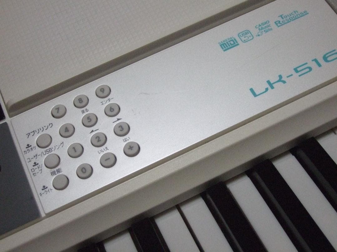 CASIO 電子ピアノ・キーボード LK-516 スタンド付　【送料込み】