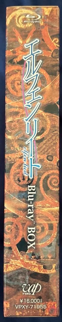 エルフェンリート Blu-ray BOX ケース内箱傷み有り