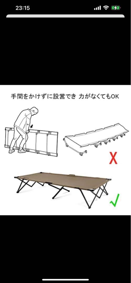 『田中さん様限定』Naturehike ワンタッチテント　コット&テントセット