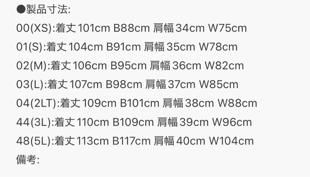 UNTITLED ミックスツイード ジャンパースカート