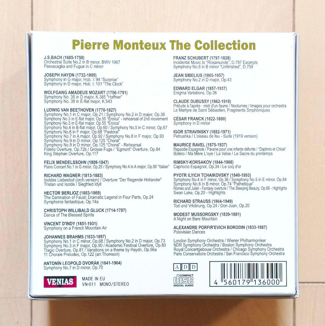 ピエール・モントゥー THE COLLECTION 32CD