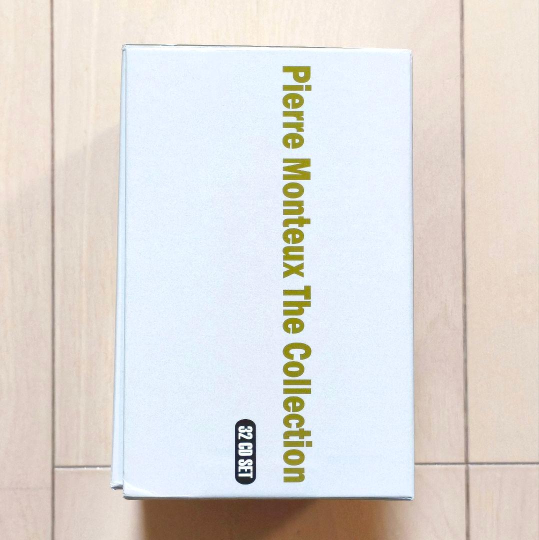 ピエール・モントゥー THE COLLECTION 32CD
