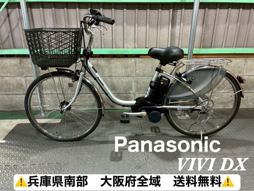 №8565 電動自転車パナソニック ビビDX 24インチ✨大容量バッテリー✨