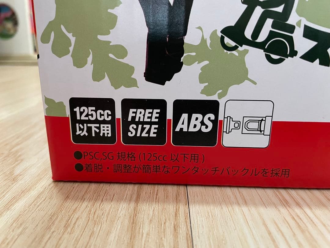 新品未開封　スイカヘルメット2 出川　リード工業