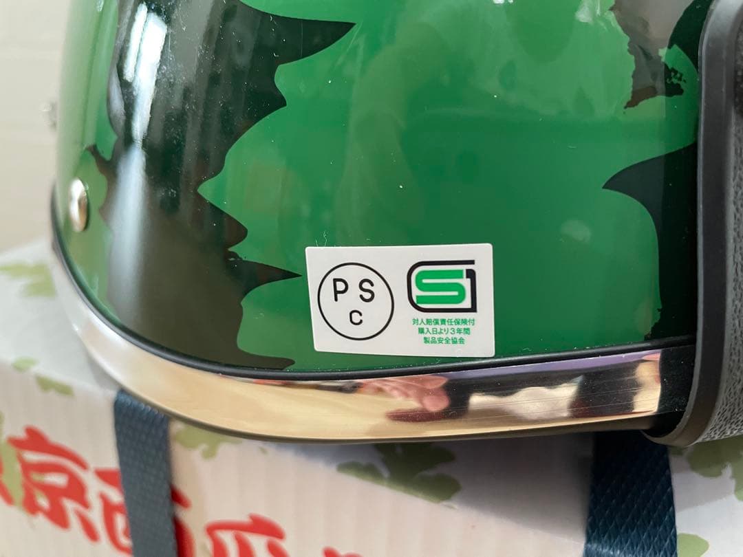 新品未開封　スイカヘルメット2 出川　リード工業