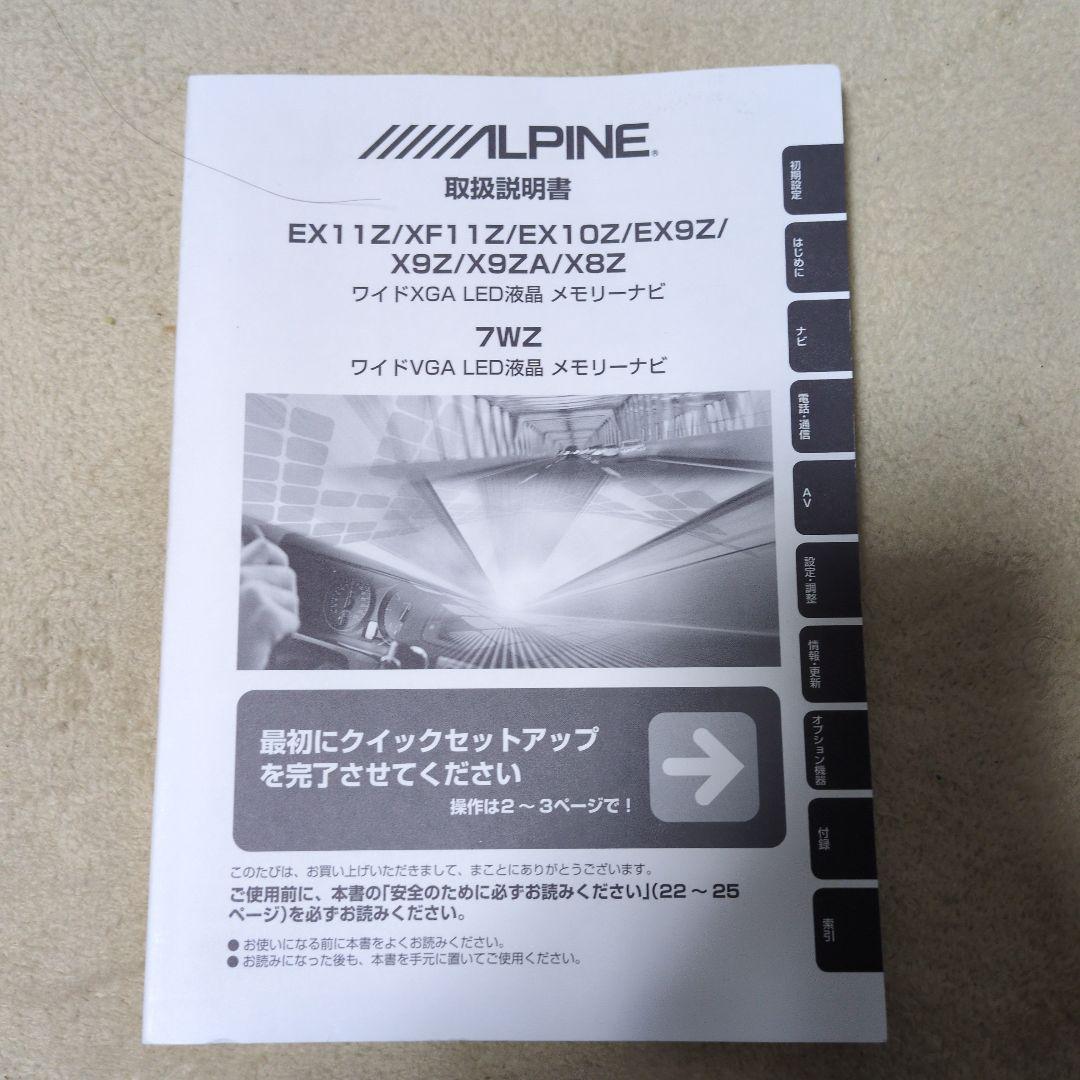ALPINE カーナビ 7WZ