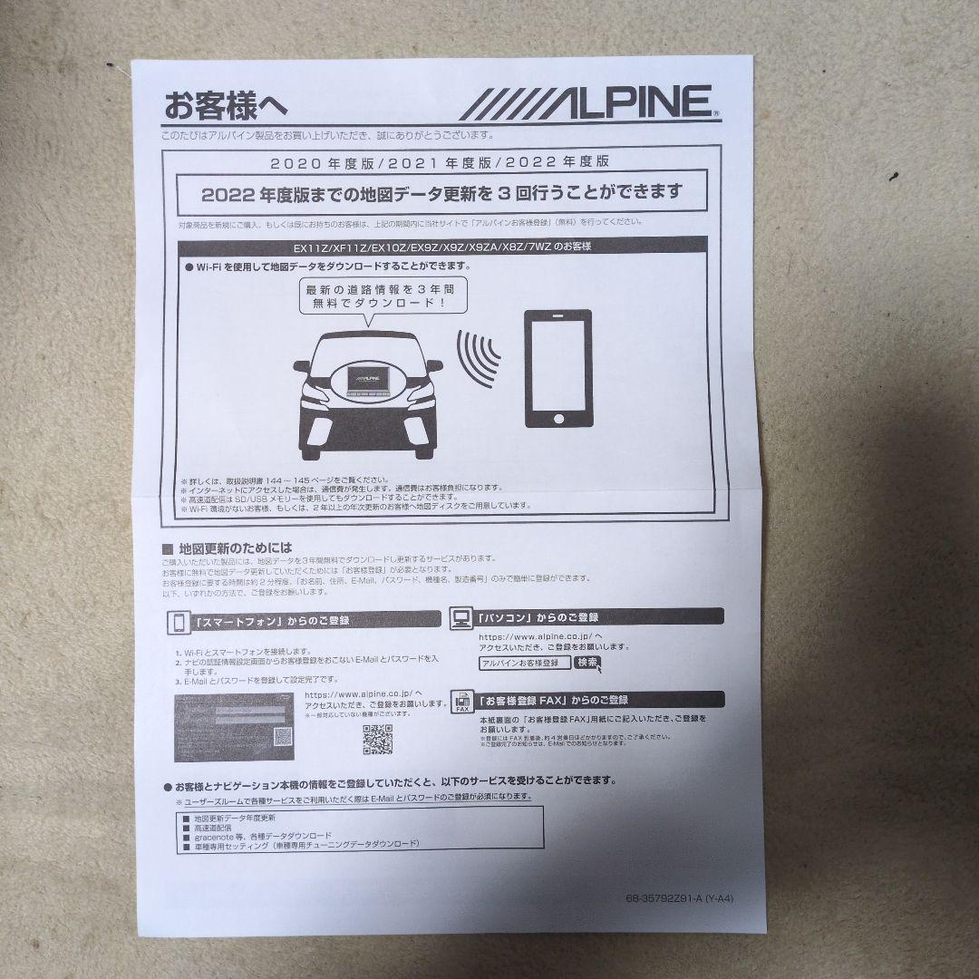 ALPINE カーナビ 7WZ