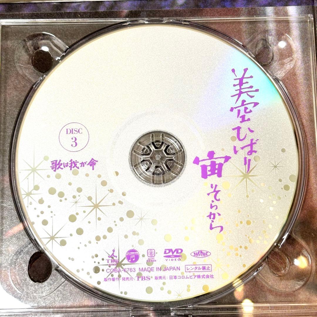 【レア✨】「美空ひばり/宙(そらから)〈10枚組〉」豪華セット コンサート 映画