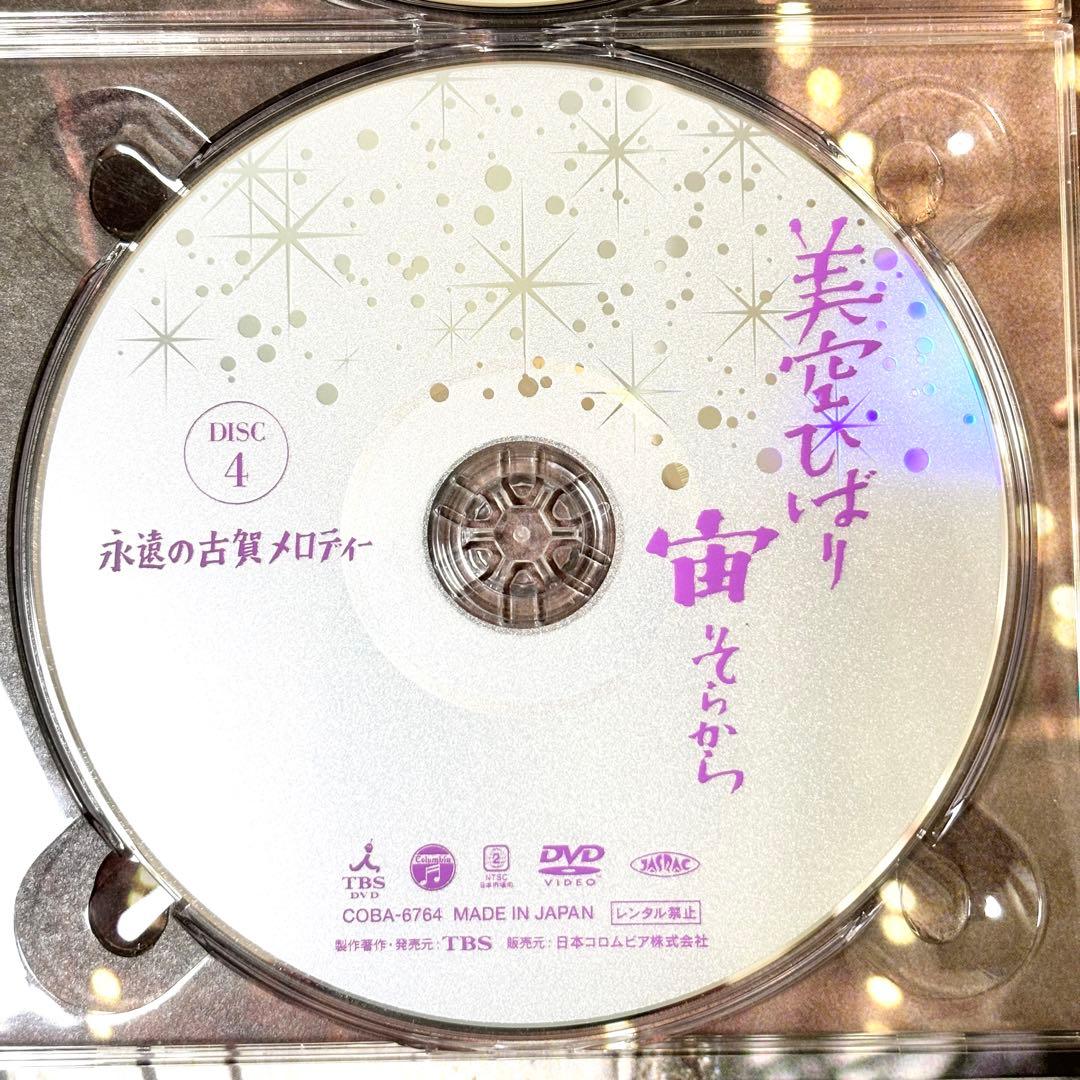 【レア✨】「美空ひばり/宙(そらから)〈10枚組〉」豪華セット コンサート 映画