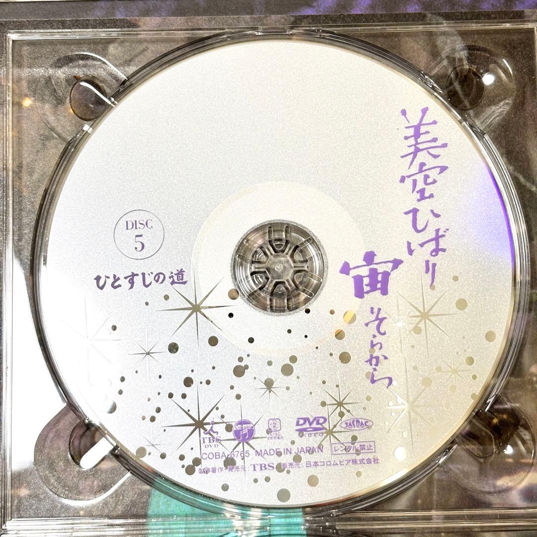 【レア✨】「美空ひばり/宙(そらから)〈10枚組〉」豪華セット コンサート 映画