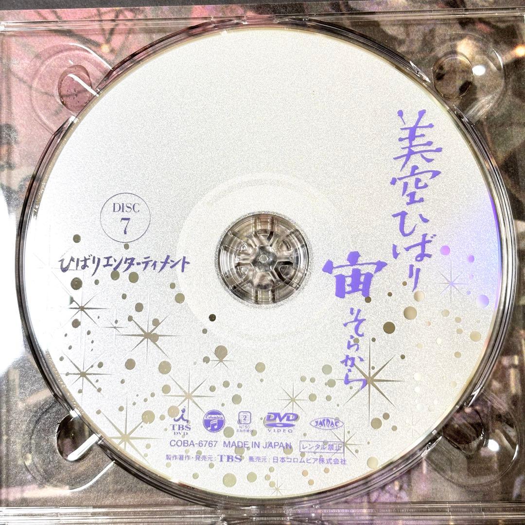 【レア✨】「美空ひばり/宙(そらから)〈10枚組〉」豪華セット コンサート 映画