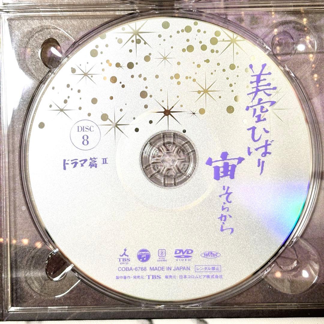 【レア✨】「美空ひばり/宙(そらから)〈10枚組〉」豪華セット コンサート 映画