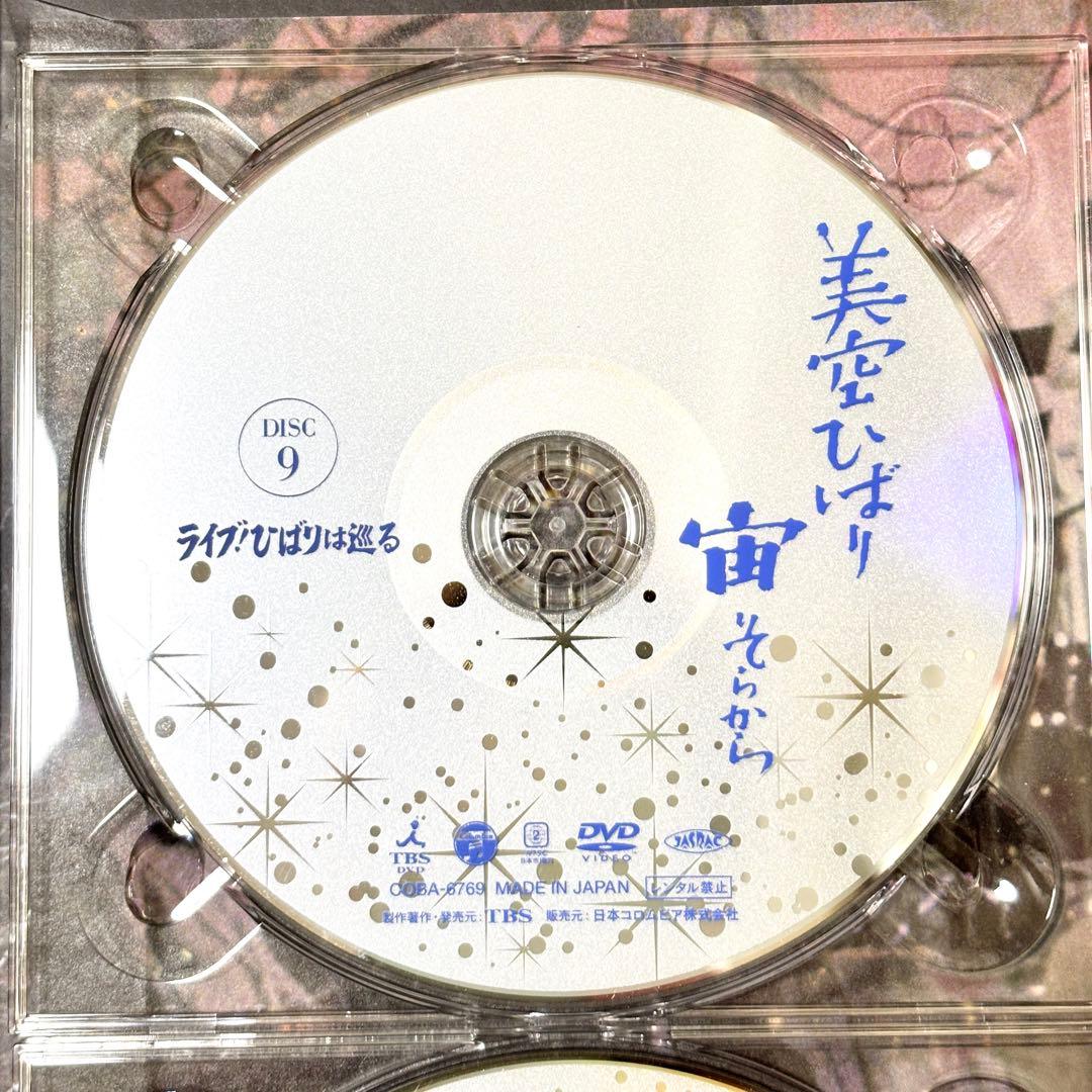 【レア✨】「美空ひばり/宙(そらから)〈10枚組〉」豪華セット コンサート 映画