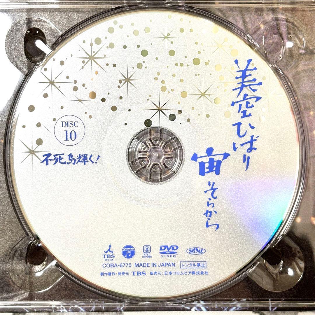 【レア✨】「美空ひばり/宙(そらから)〈10枚組〉」豪華セット コンサート 映画