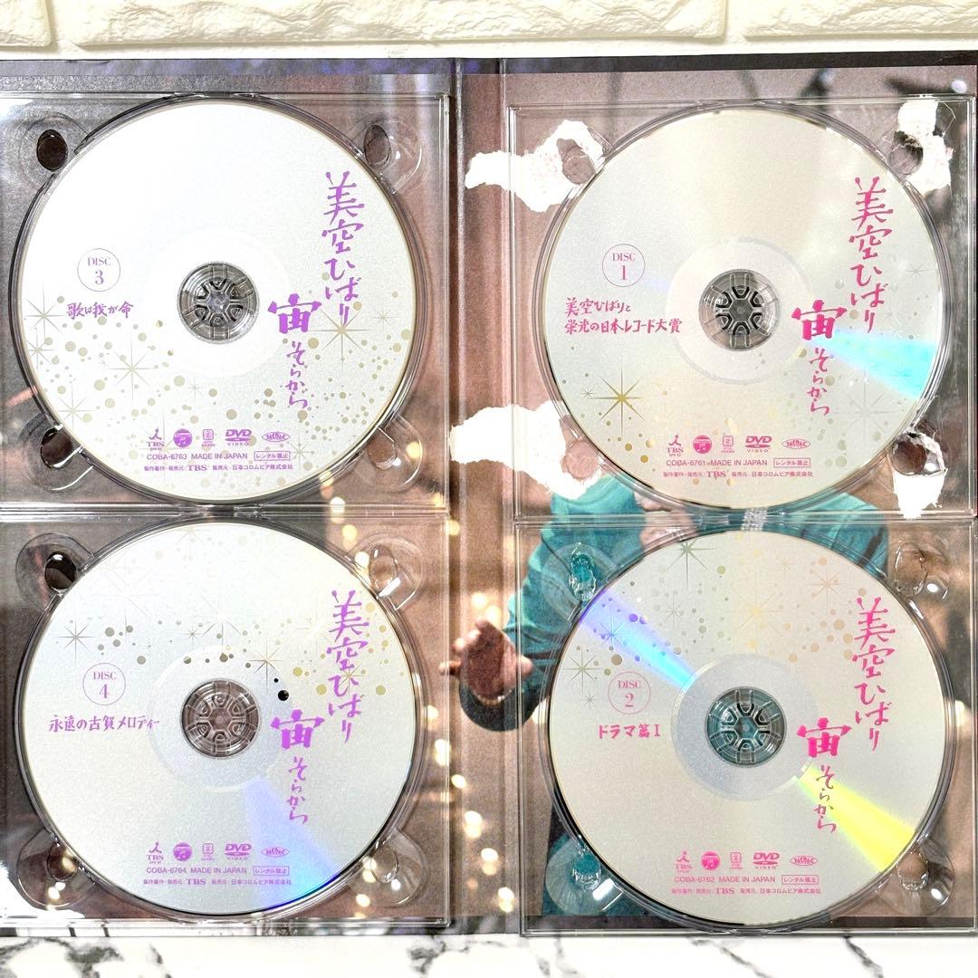 【レア✨】「美空ひばり/宙(そらから)〈10枚組〉」豪華セット コンサート 映画