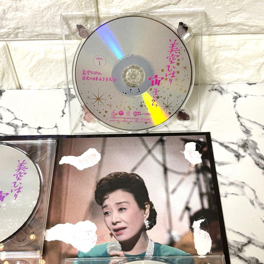 【レア✨】「美空ひばり/宙(そらから)〈10枚組〉」豪華セット コンサート 映画