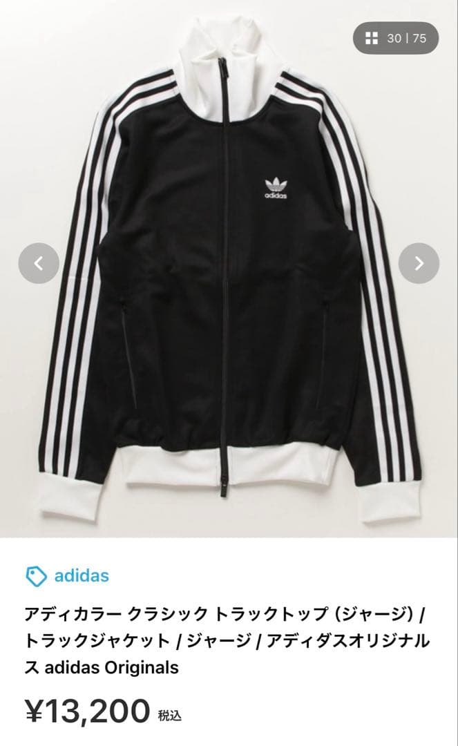 adidas ジャージ トラックジャケット　クラシック　XS 黒×白　３本ライン