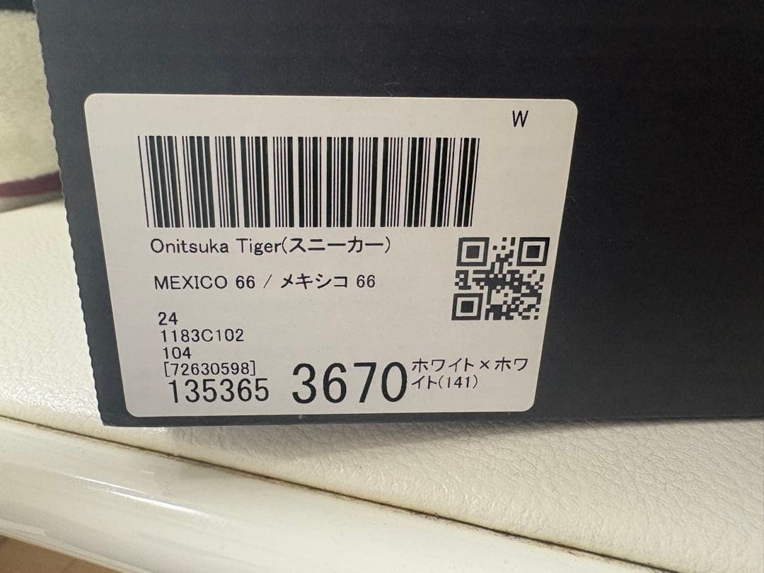Onitsuka Tiger ホワイトスニーカー メキシコ66