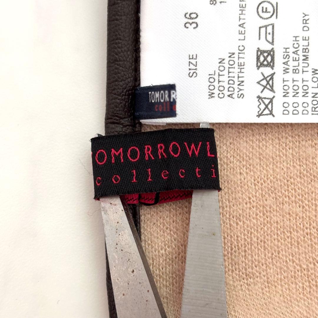 【極美品】トゥモローランド ウールコットンダブルフェイス ポンチョ リバーシブル