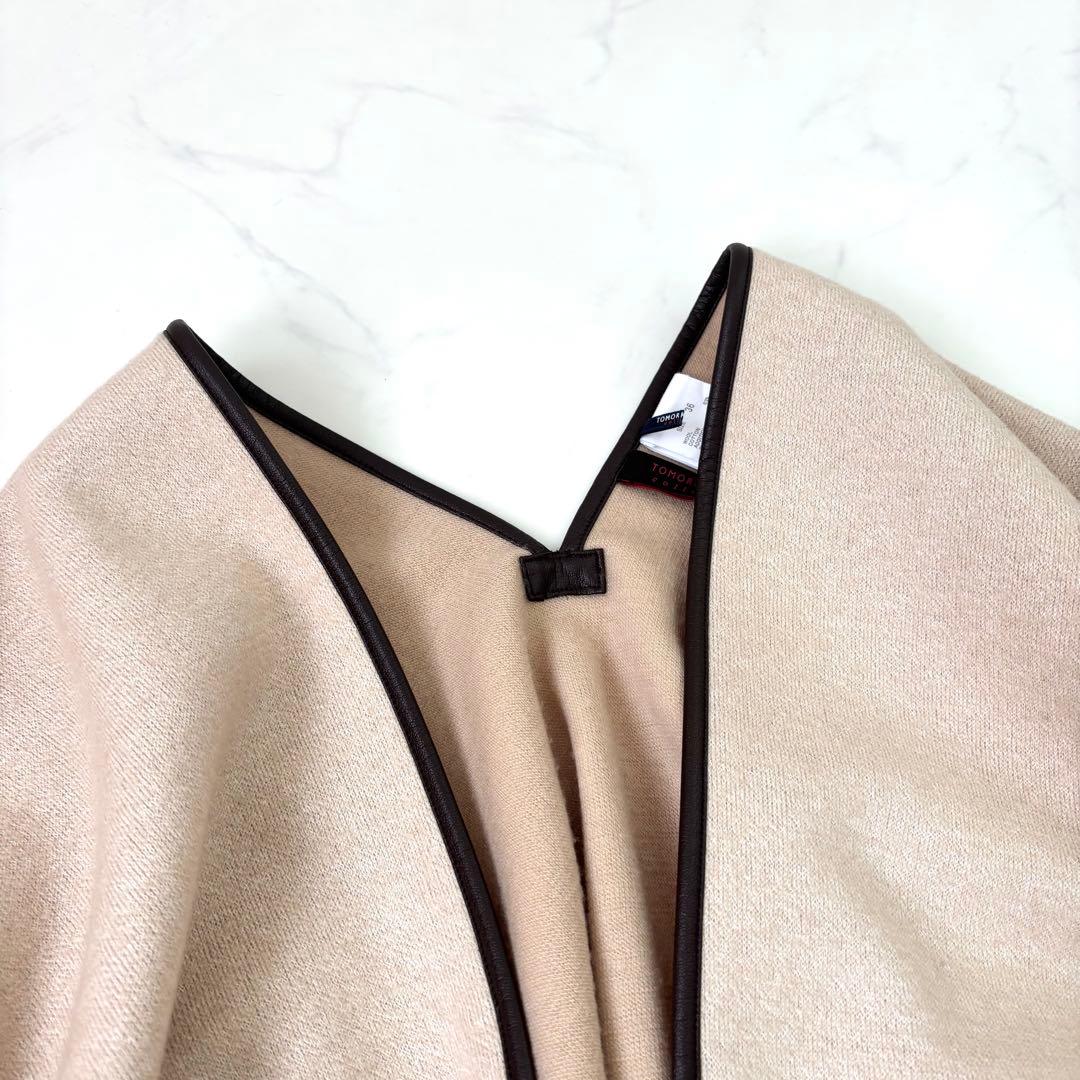 【極美品】トゥモローランド ウールコットンダブルフェイス ポンチョ リバーシブル