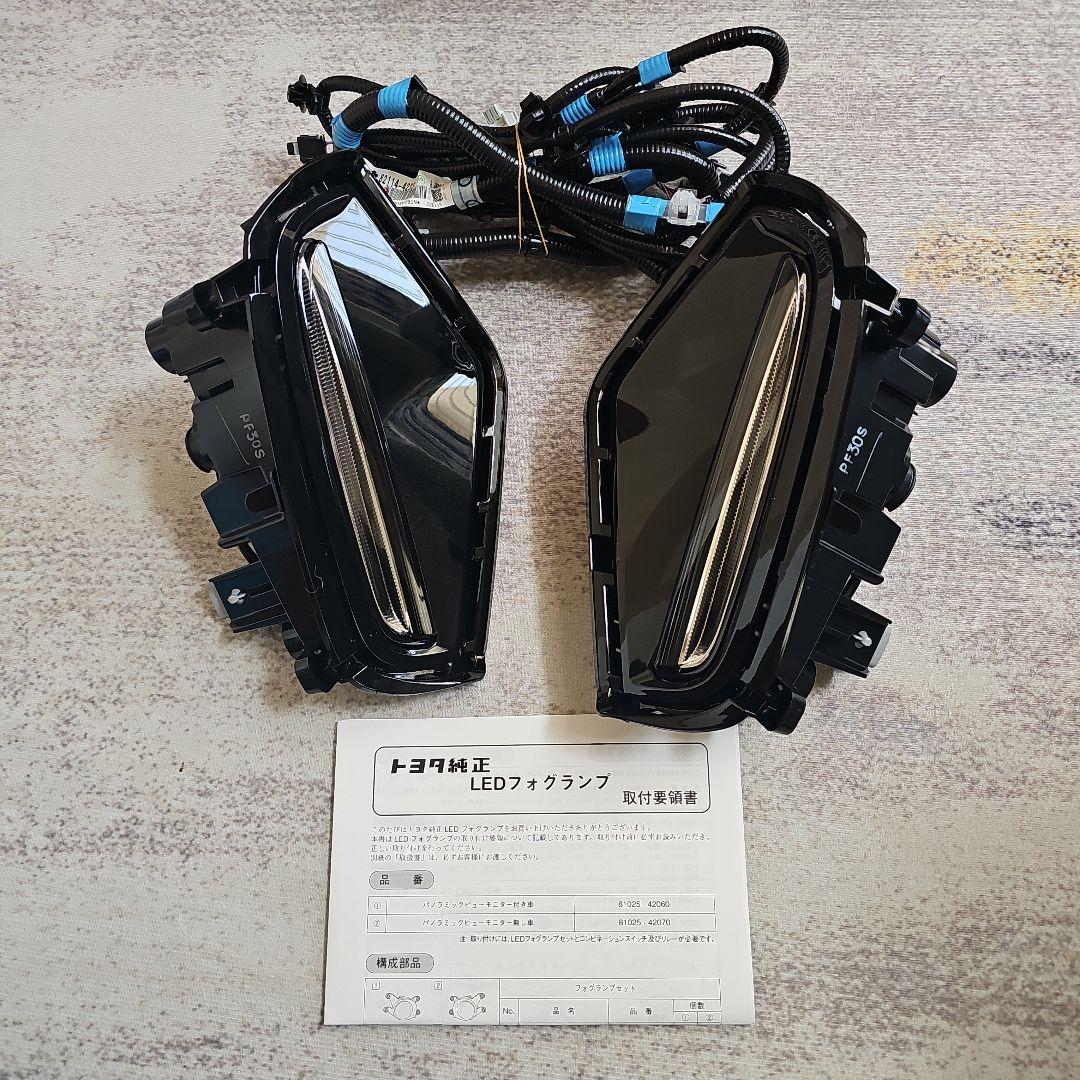 トヨタRAV4 PHV デイライト　新車外し