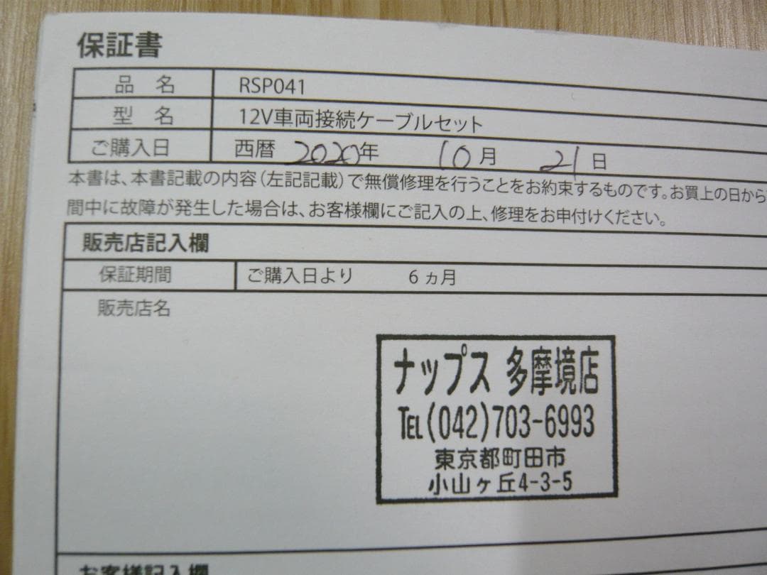 RSタイチ RSU621 電熱 インナーパーカ ジャケット L RSP041