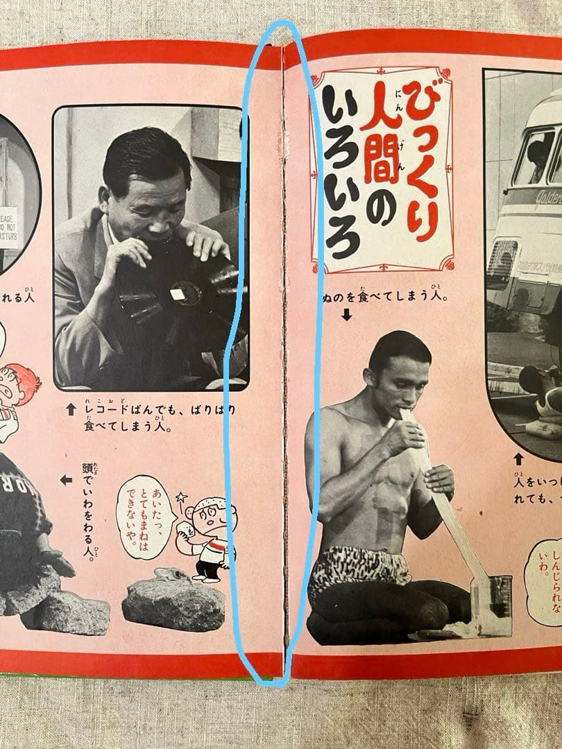 なぜなに学習図鑑9 なぜなに　からだのふしぎ