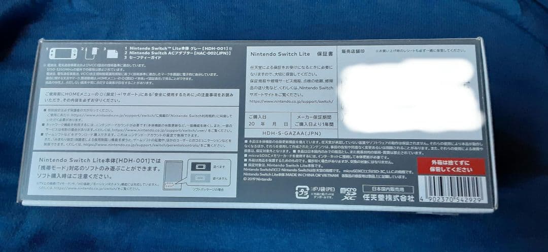 Switch Lite　新品未使用　グレー　クリアケース付