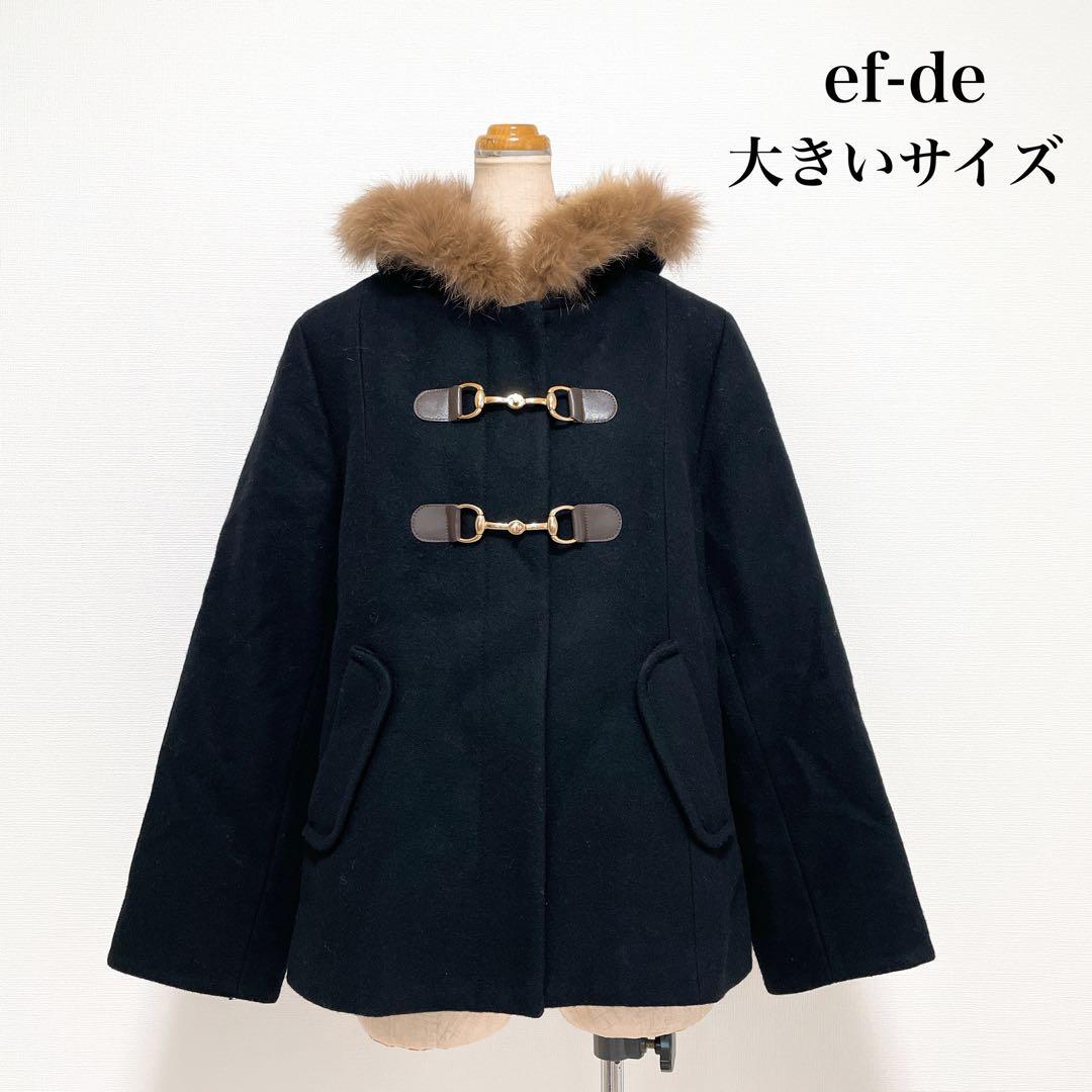ef-de エフデ フォクスファーコート 黒 大きいサイズ 秋冬 上品素敵
